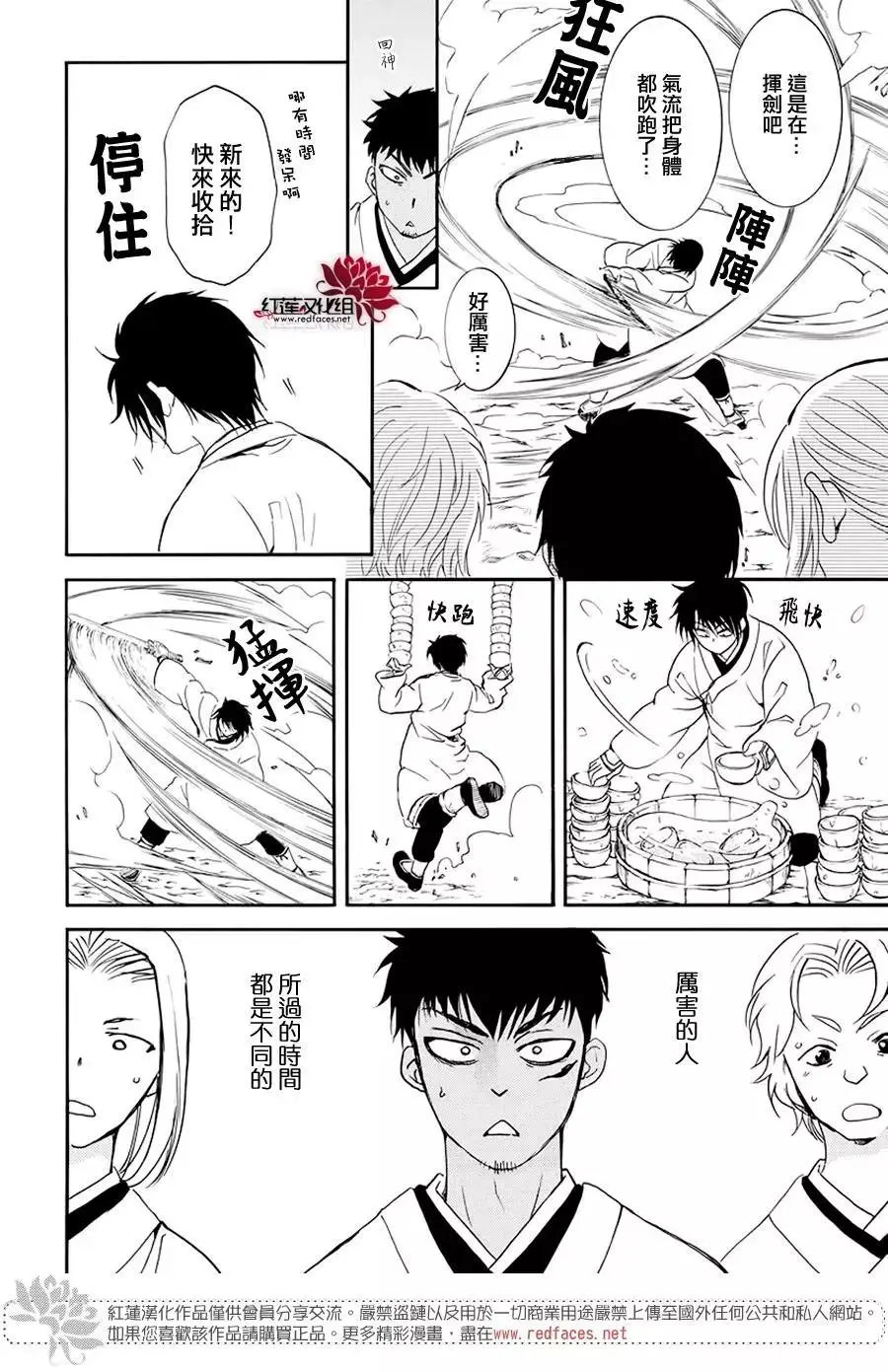 第184话