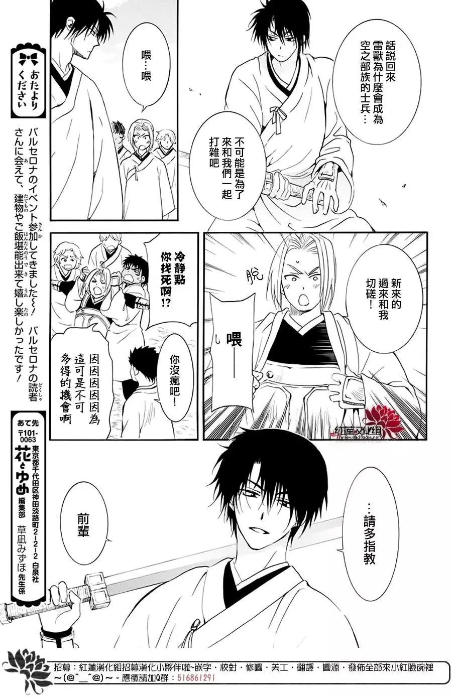 第184话
