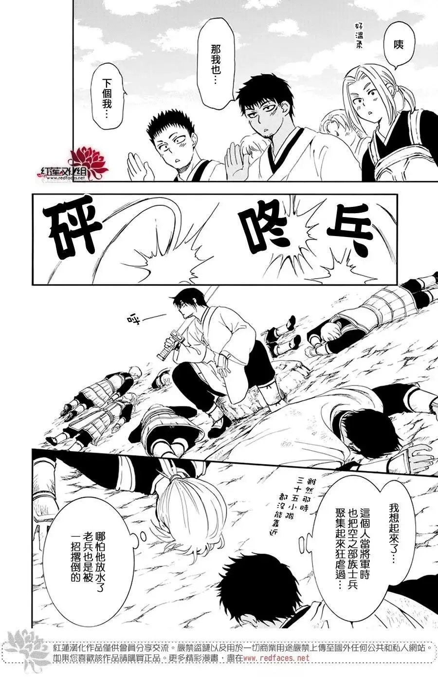 第184话