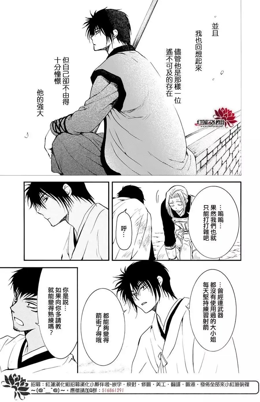 第184话