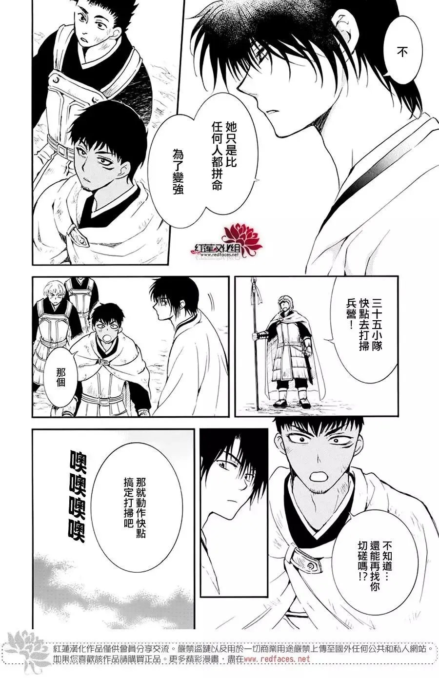 第184话