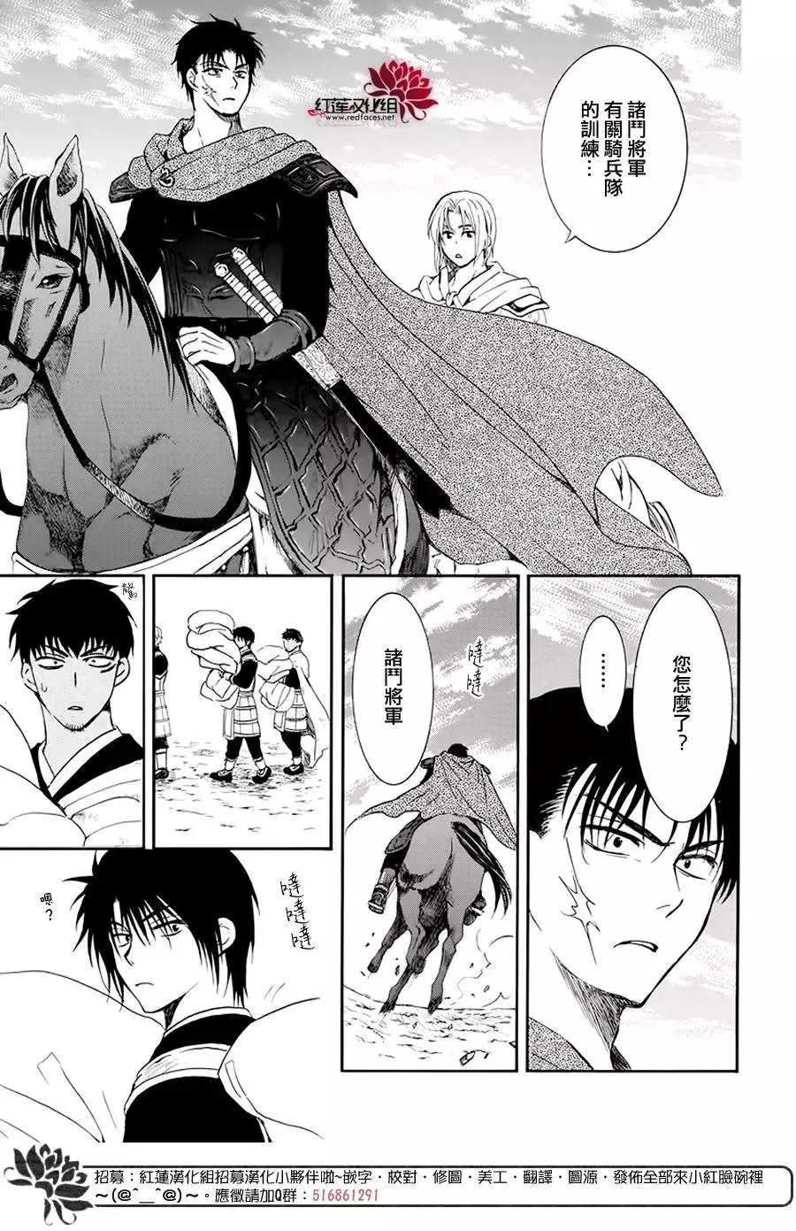 第184话