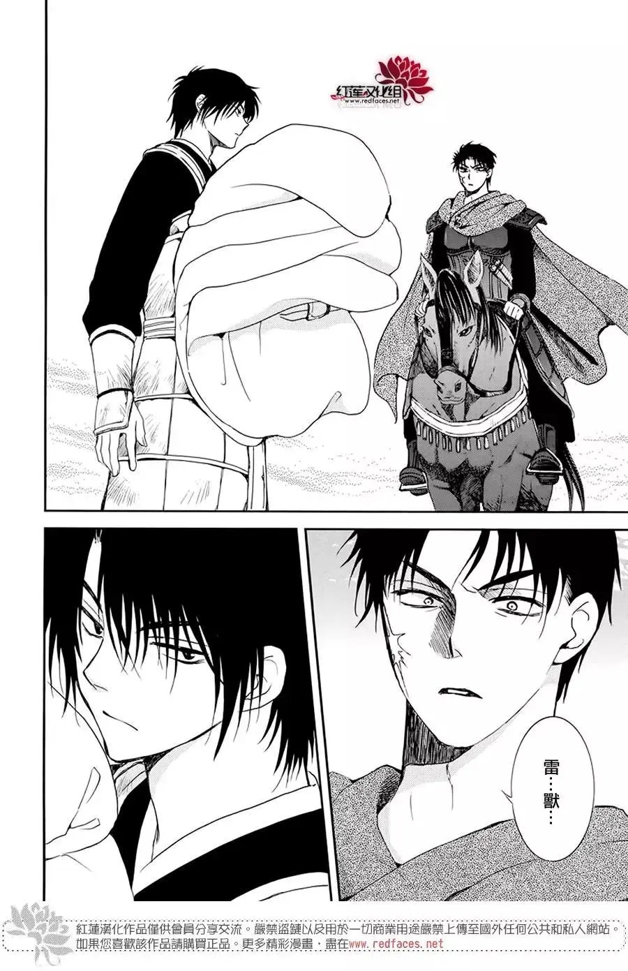 第184话