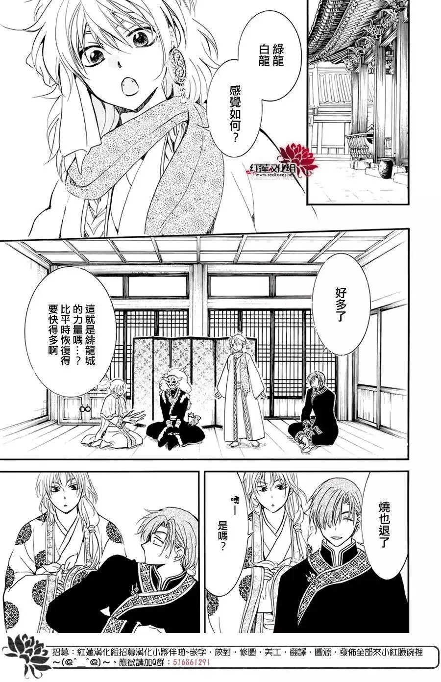 第184话