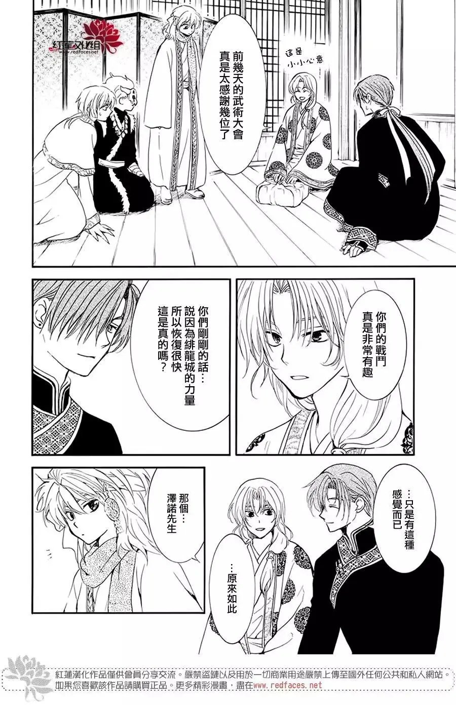 第184话