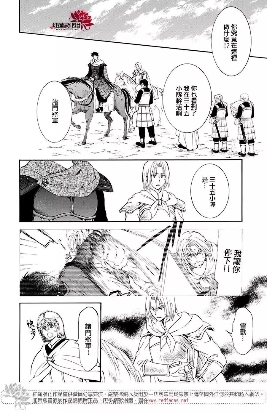 第184话