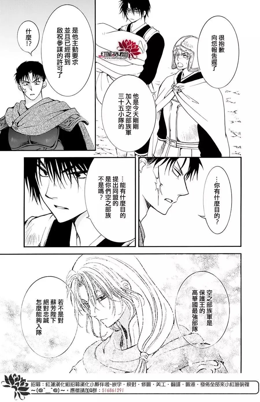 第184话