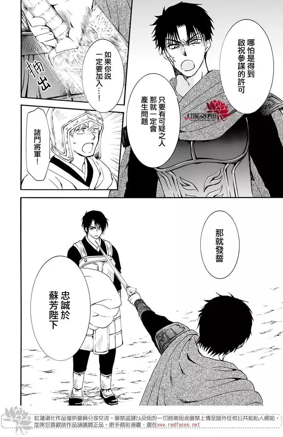 第184话