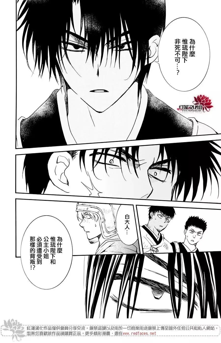 第184话
