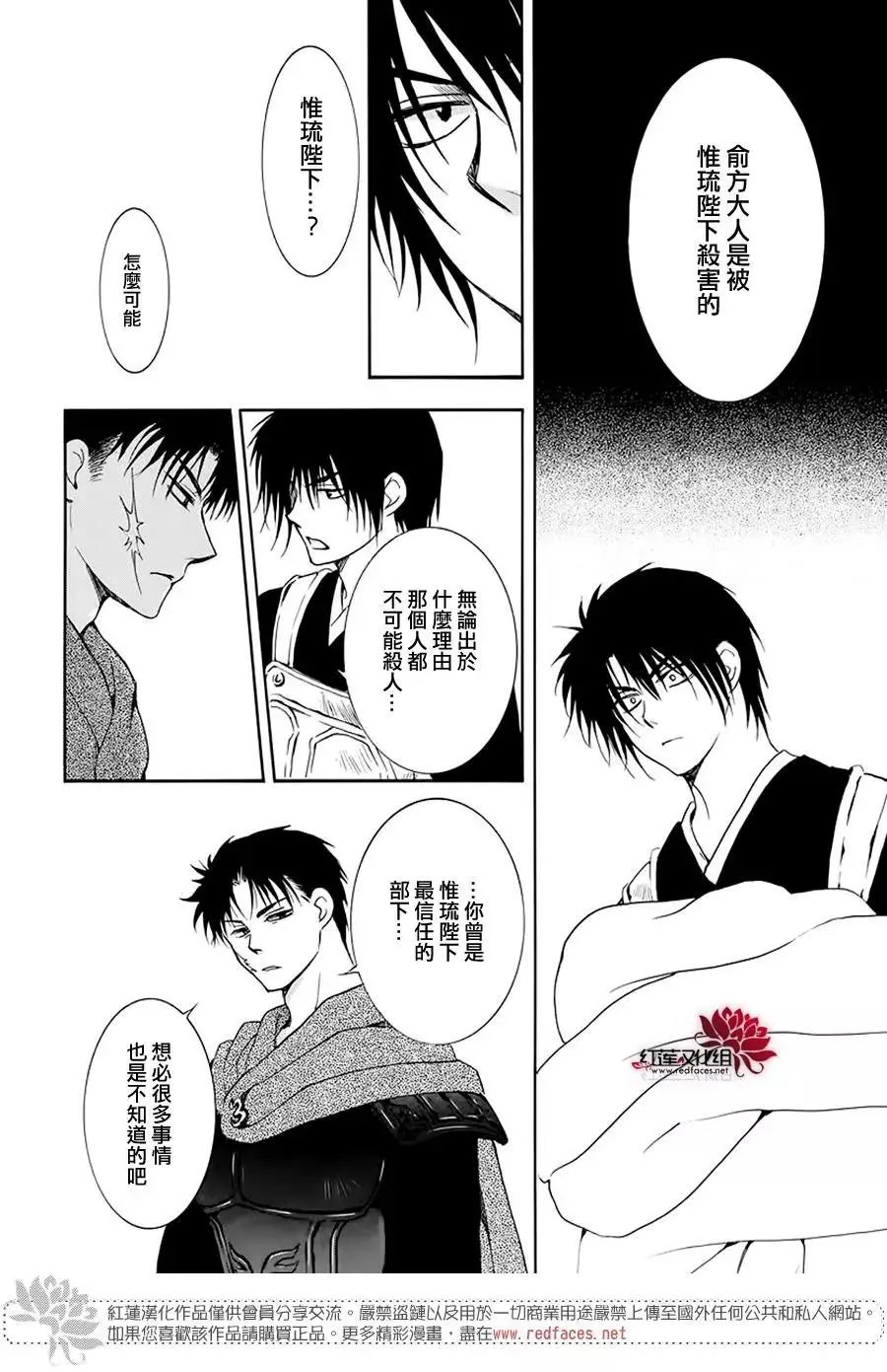 第184话
