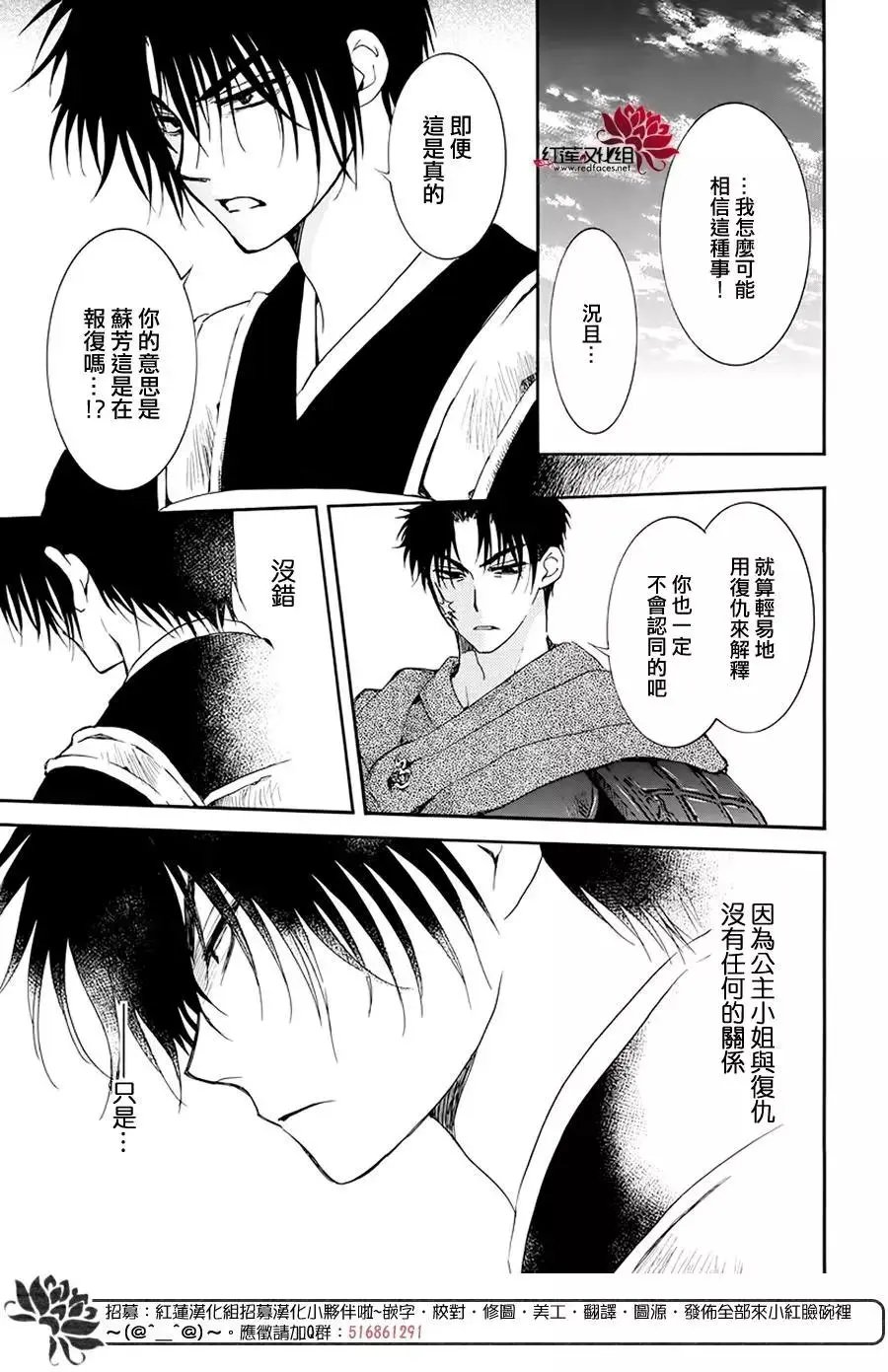 第184话