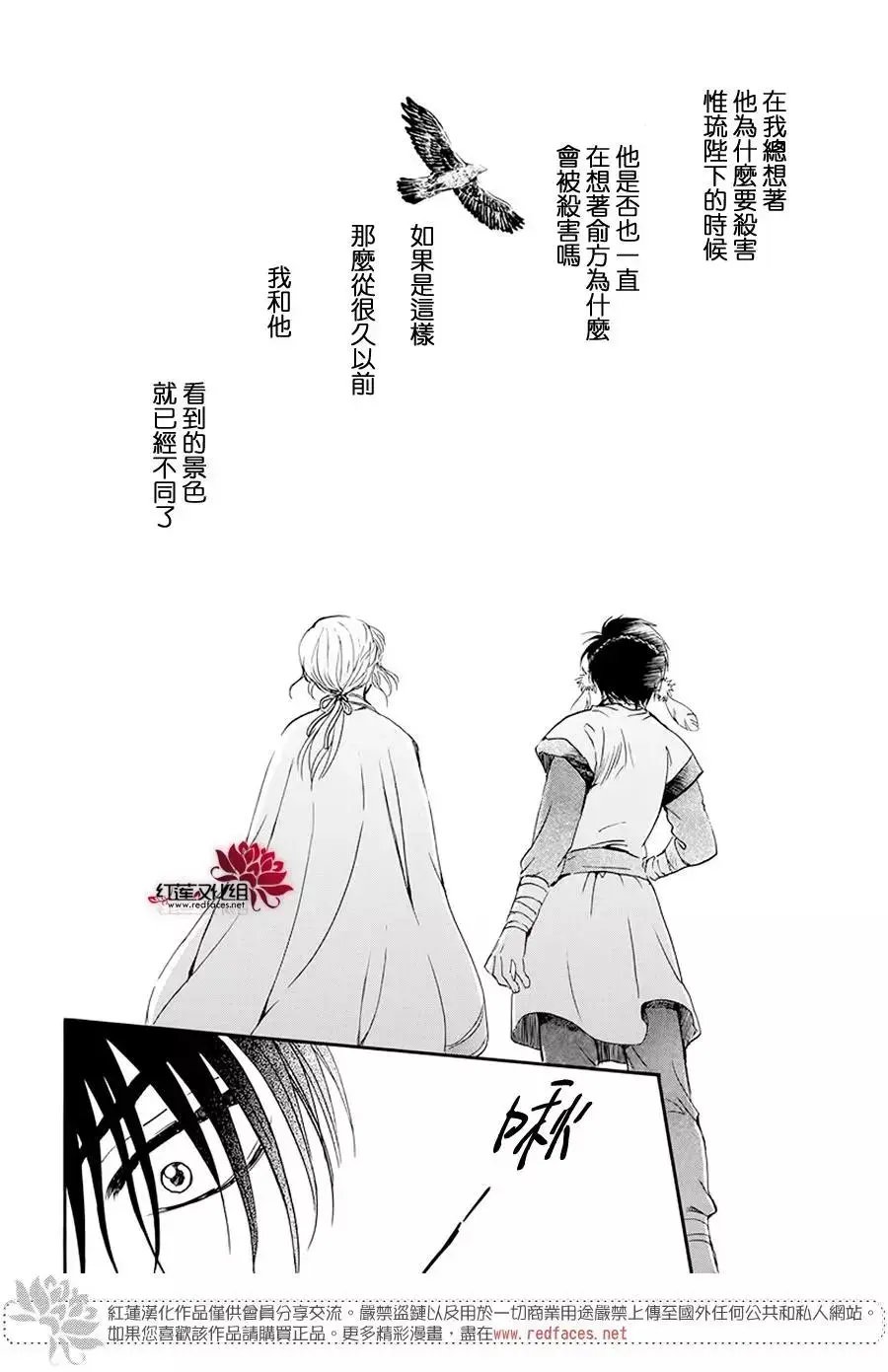 第184话
