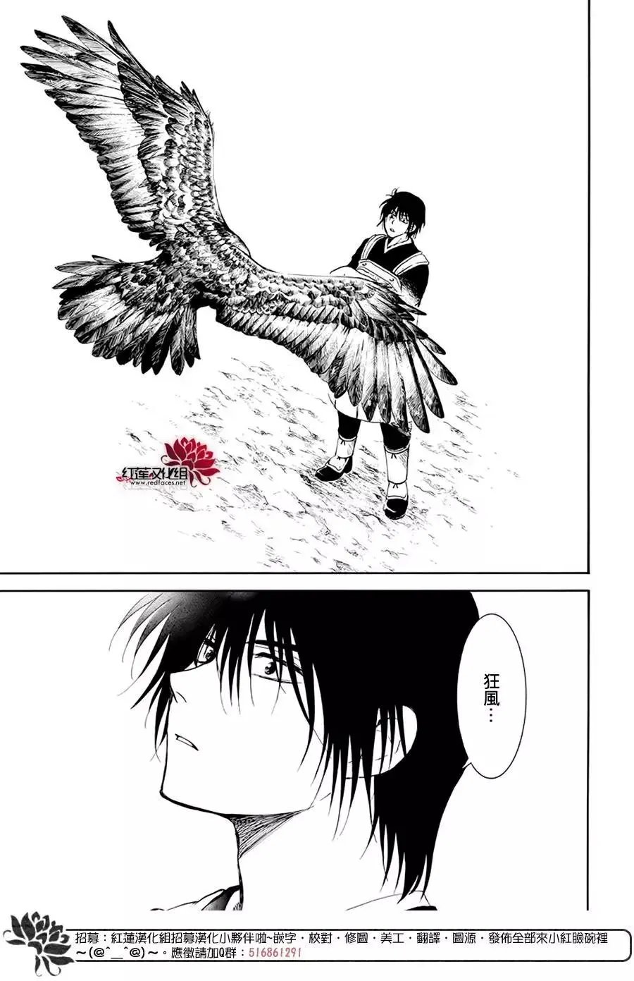 第184话