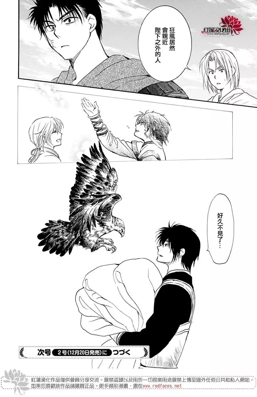 第184话