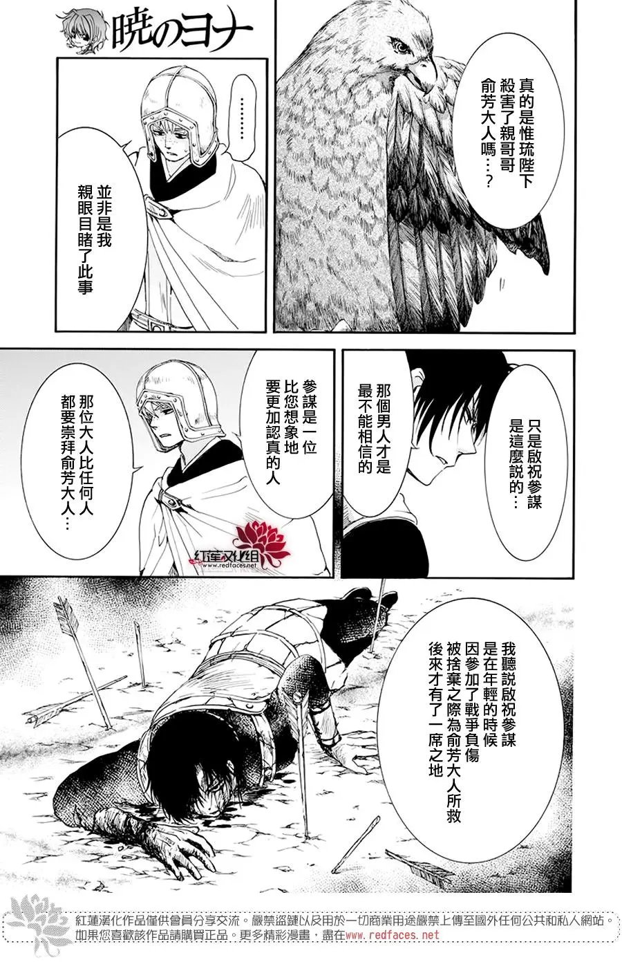 第185章 愿求