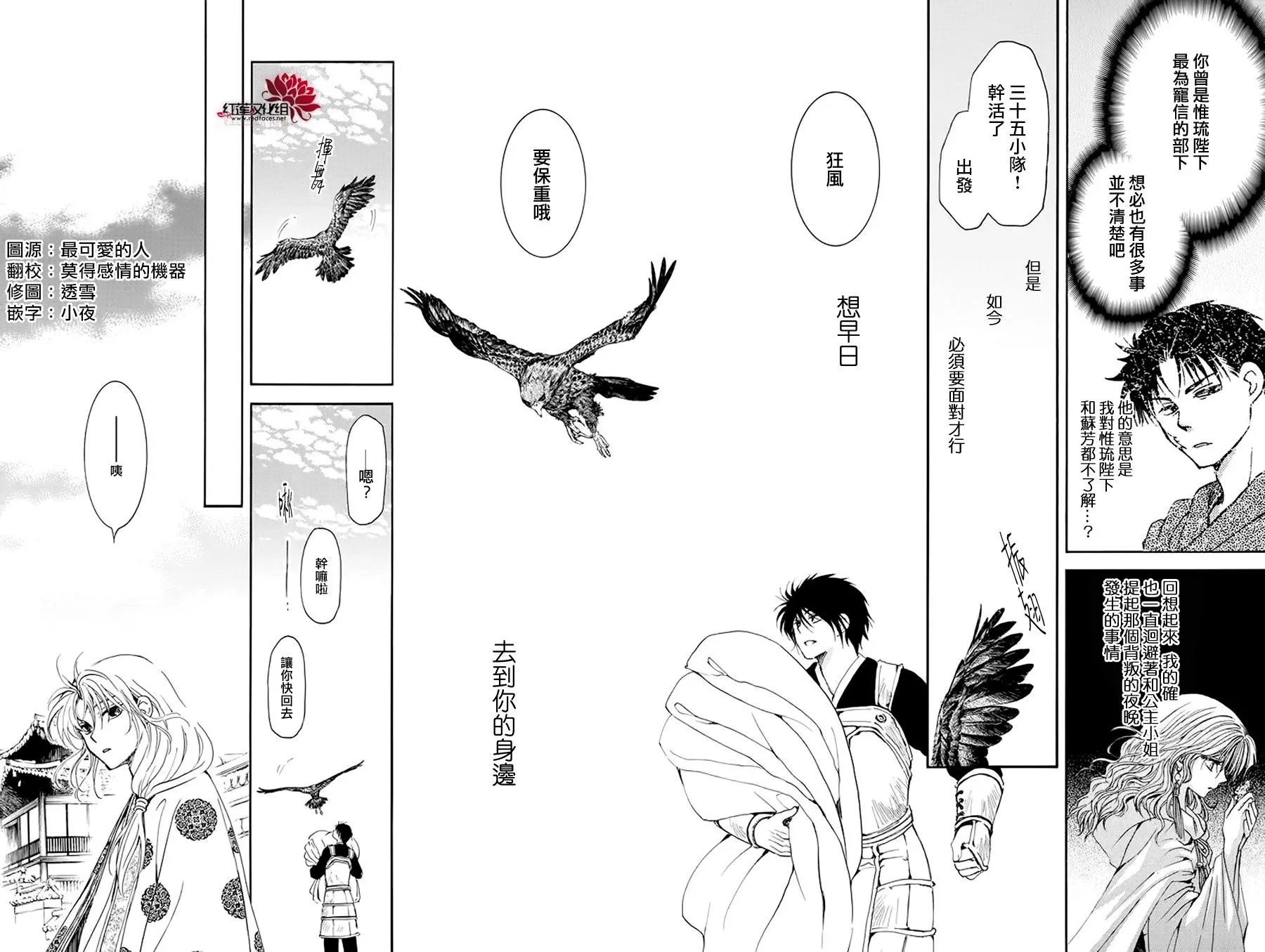 第185章 愿求