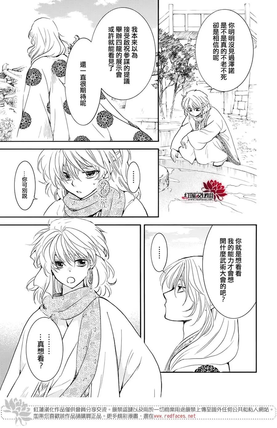 第185章 愿求