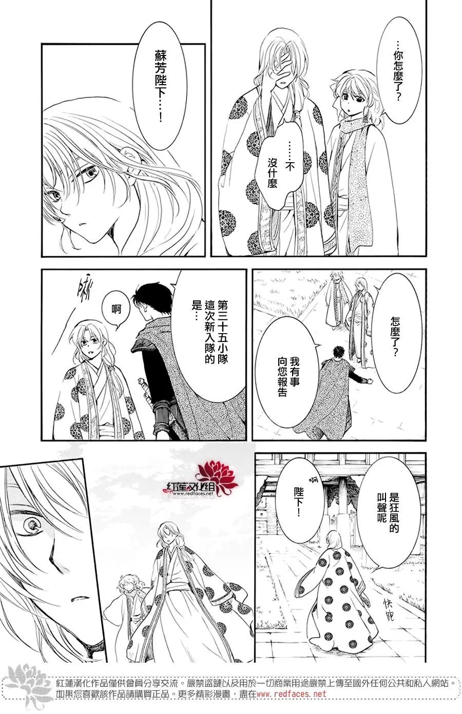 第185章 愿求