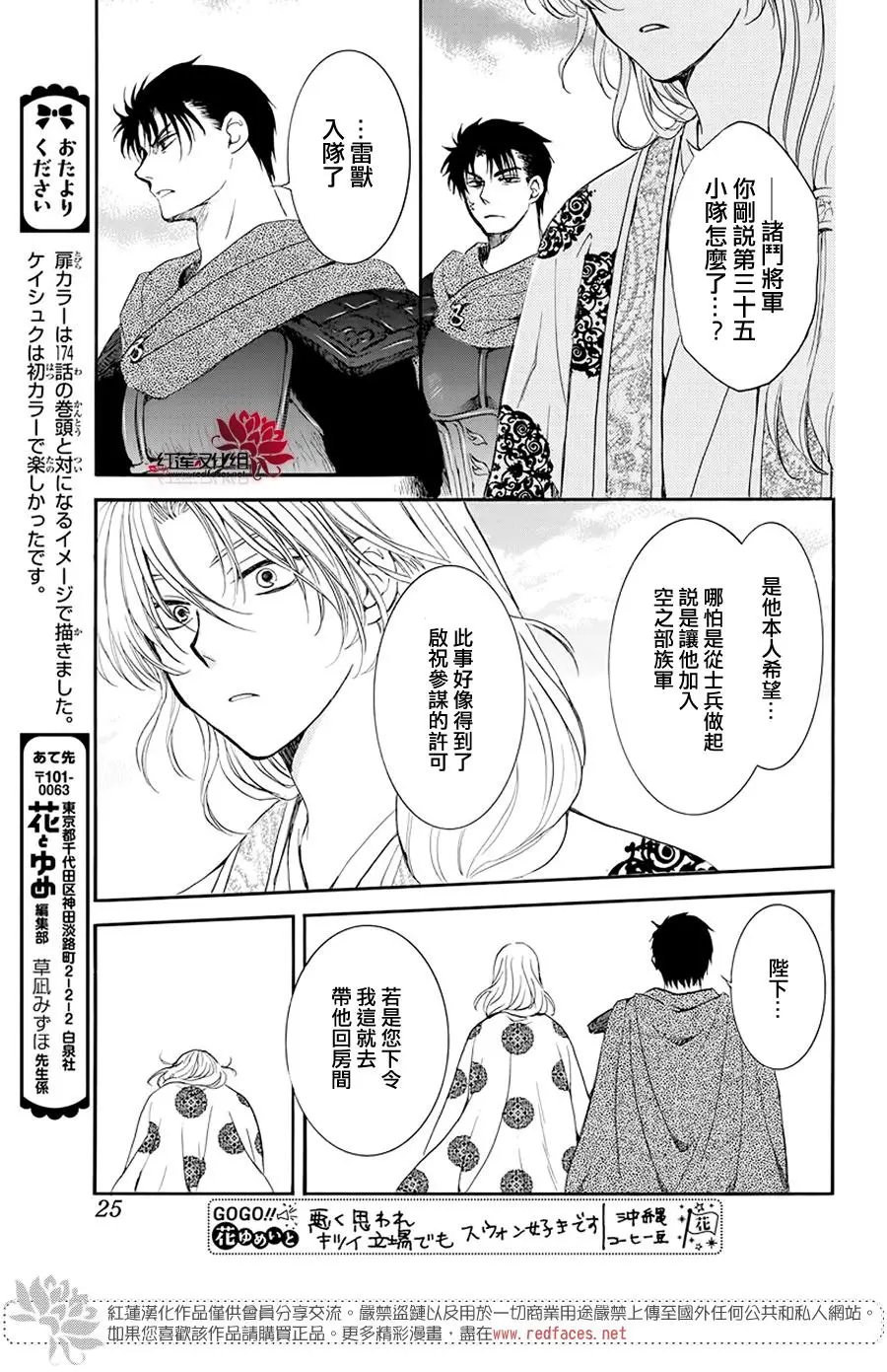 第185章 愿求