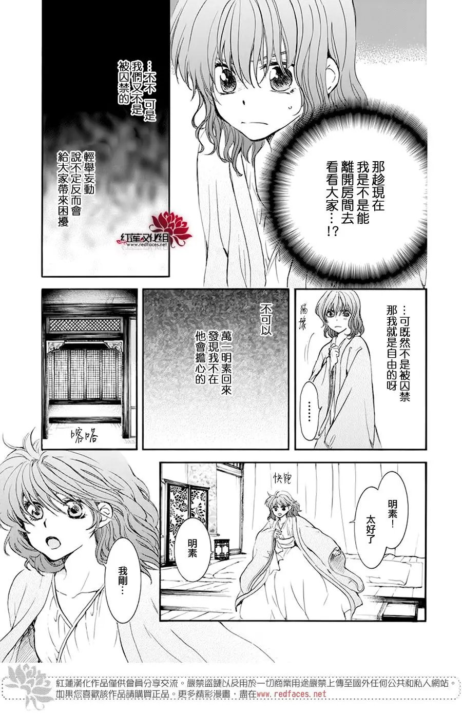 第185章 愿求
