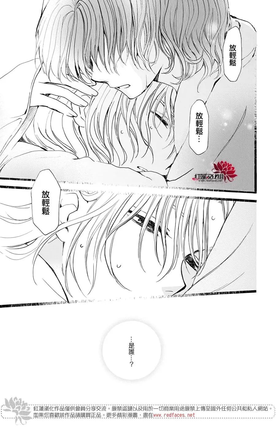 第185章 愿求