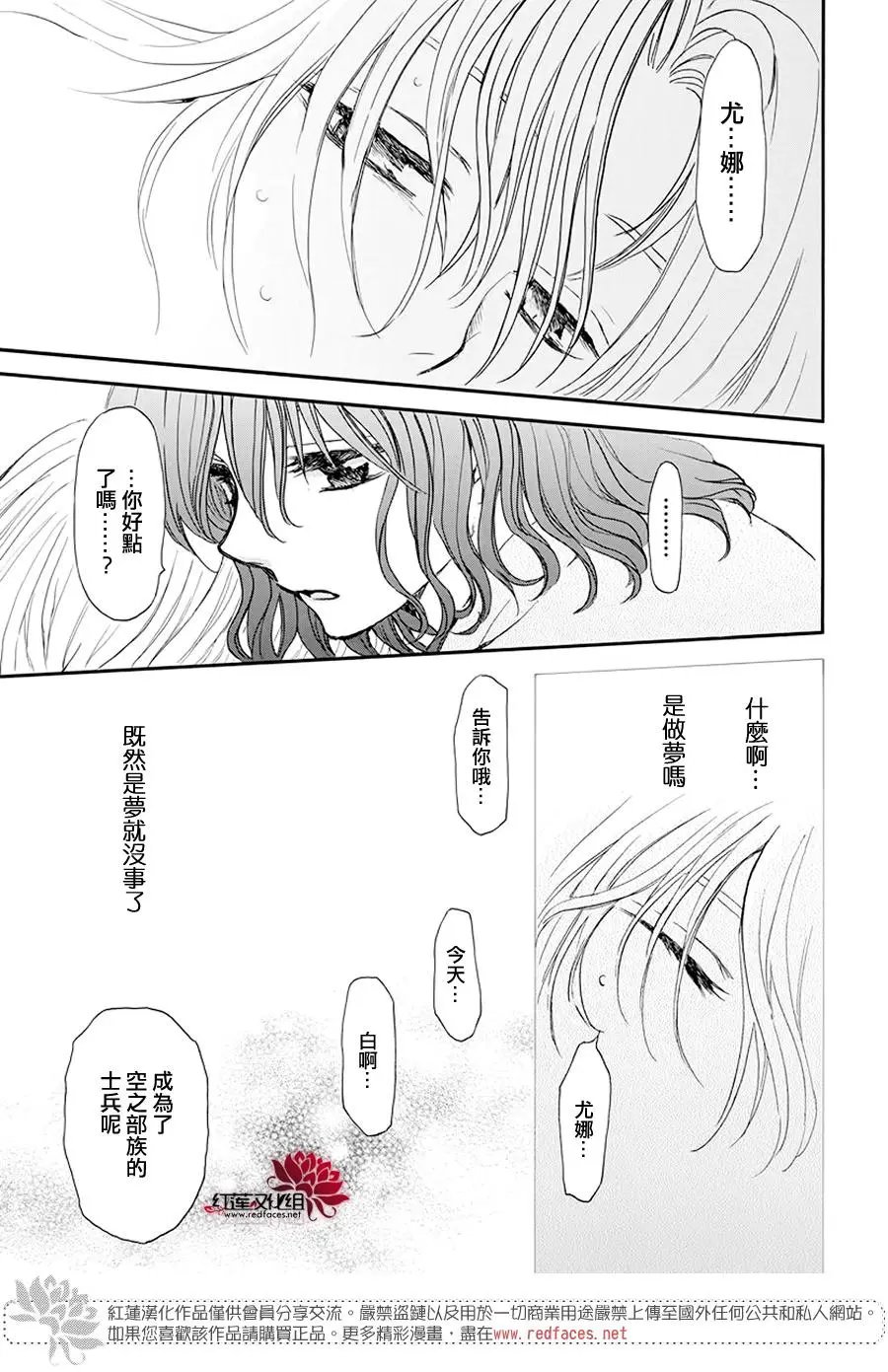 第185章 愿求