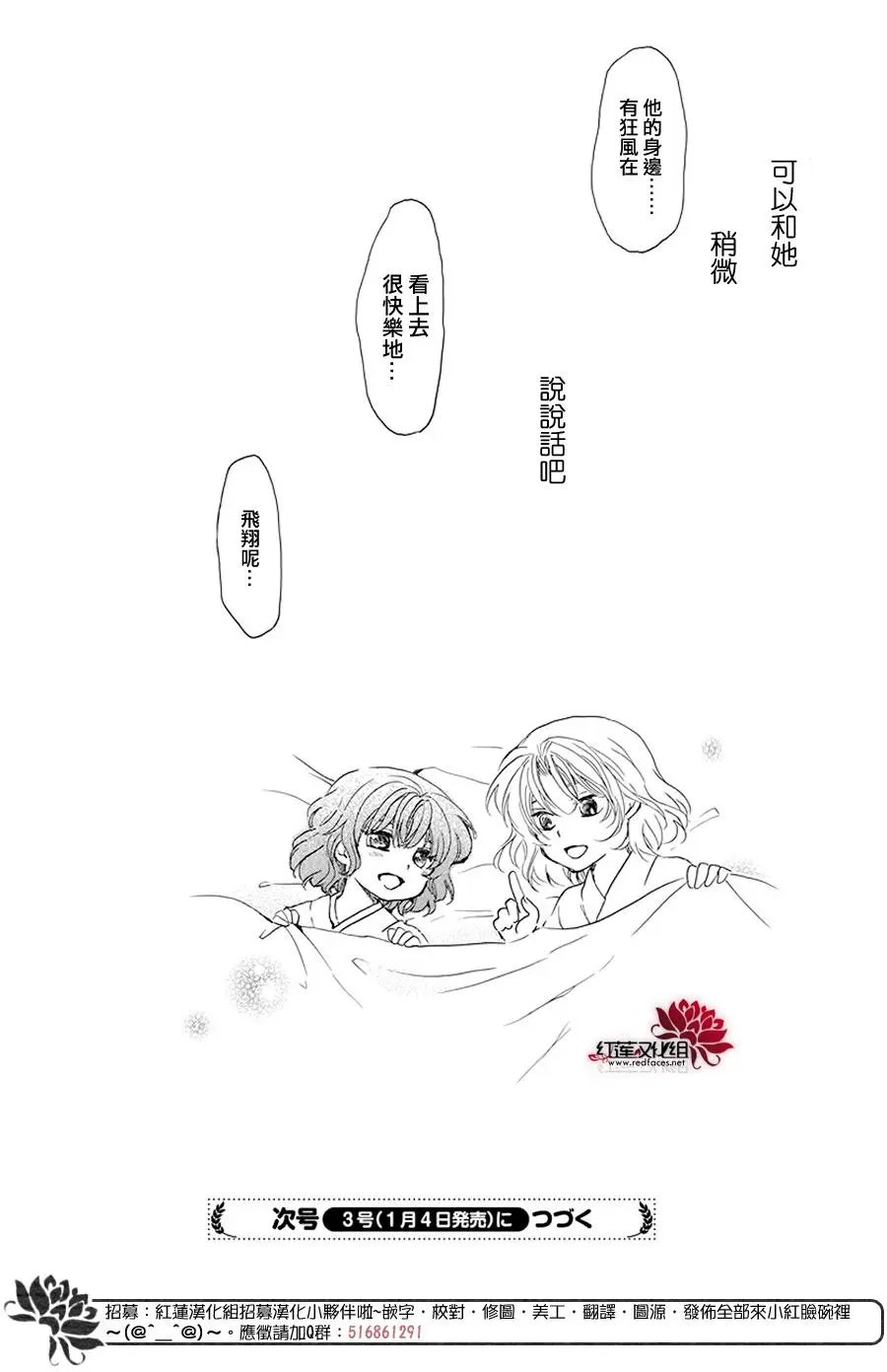 第185章 愿求