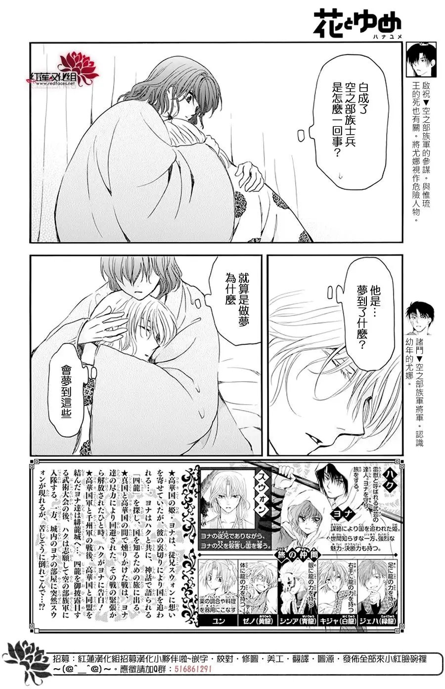 第186章 必须面对