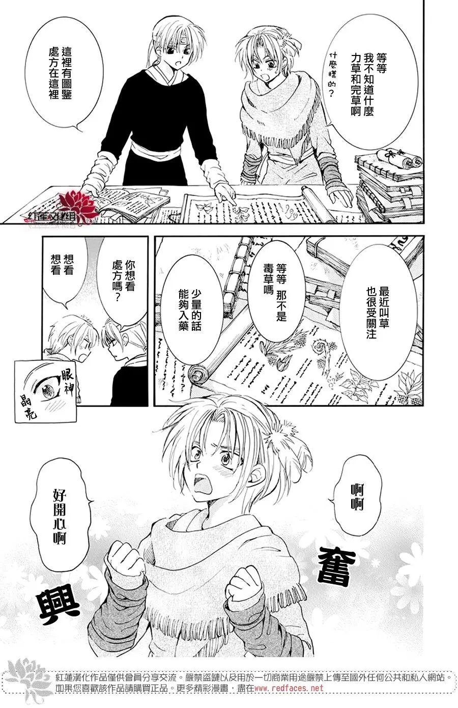 第186章 必须面对