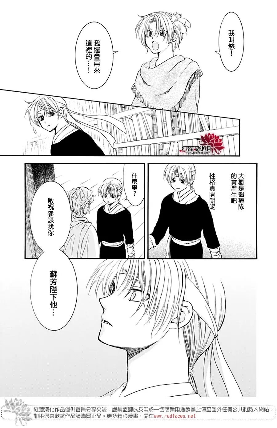 第186章 必须面对