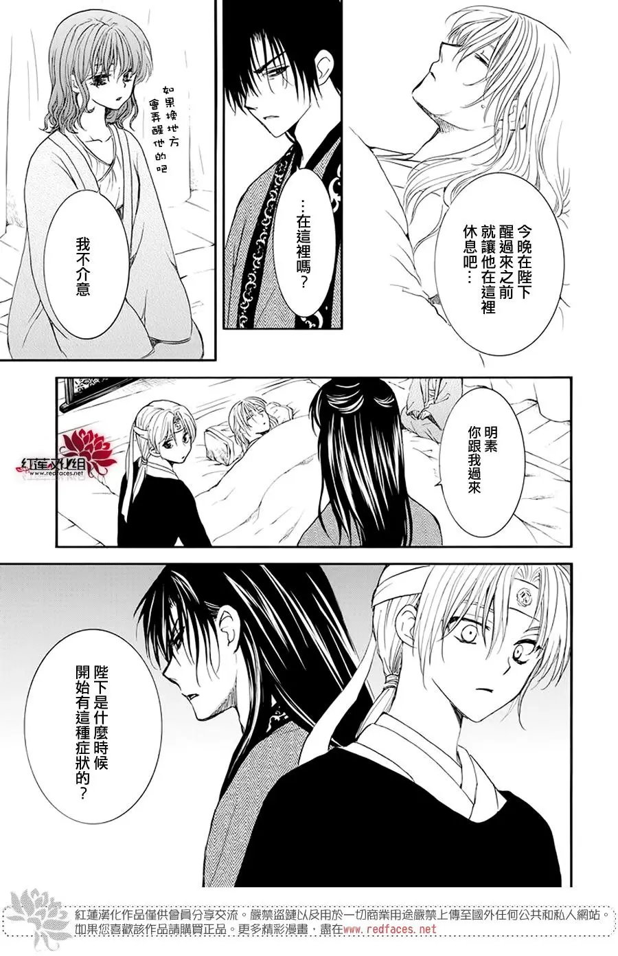 第186章 必须面对
