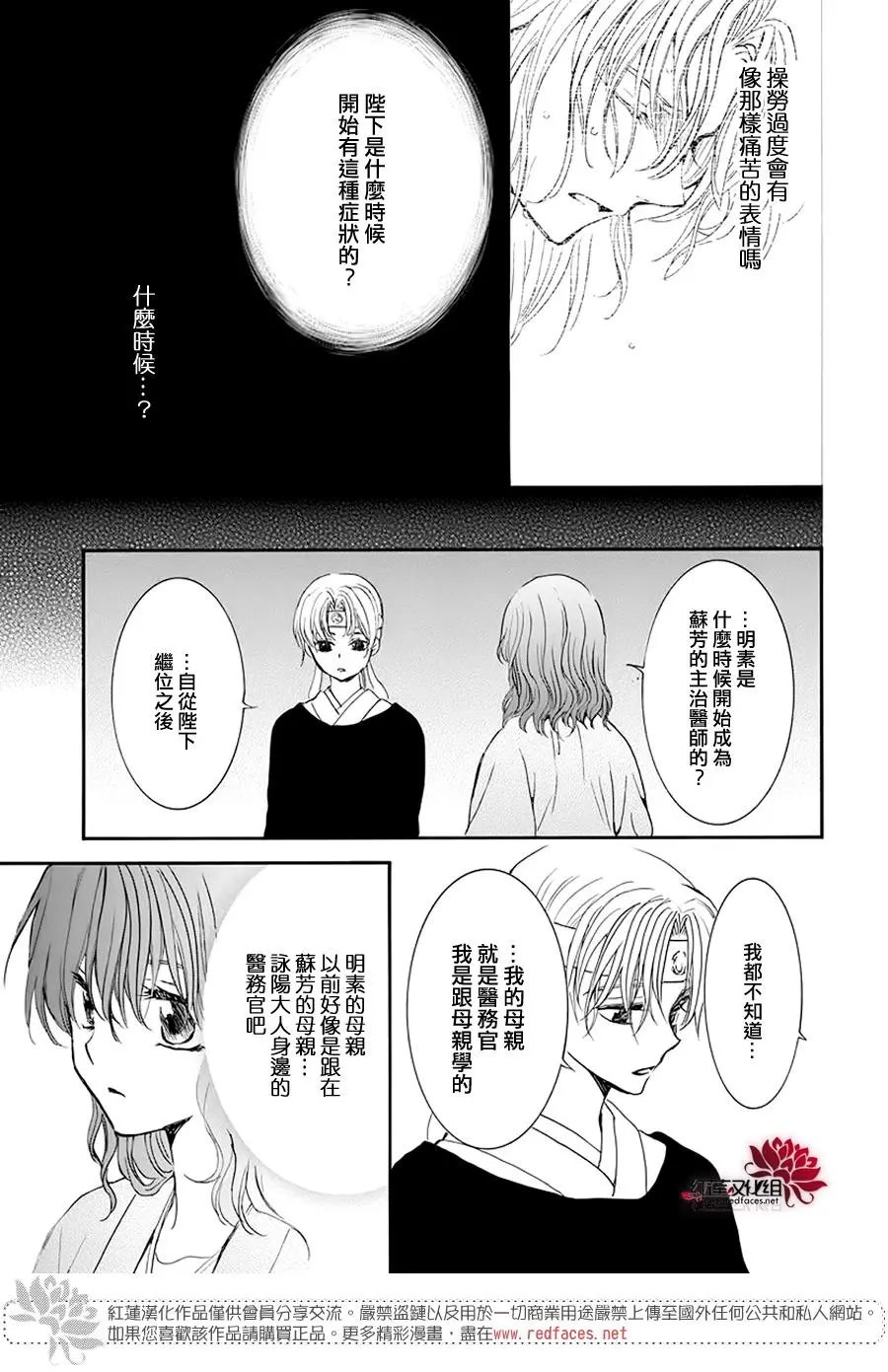第186章 必须面对