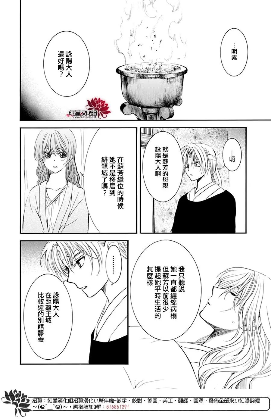 第186章 必须面对