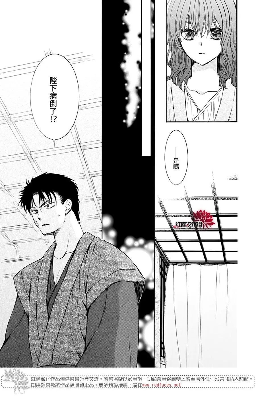 第186章 必须面对