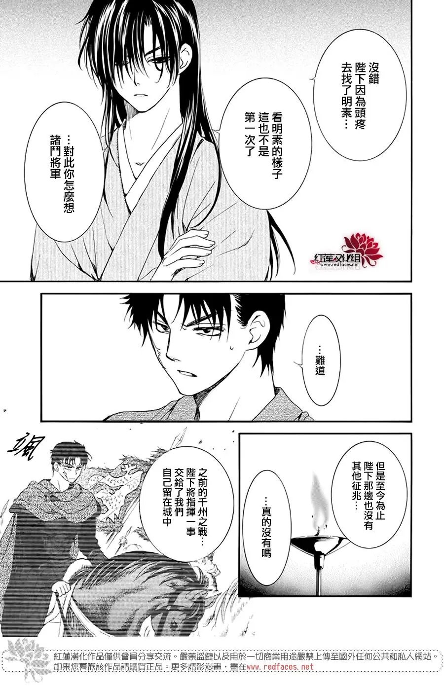 第186章 必须面对