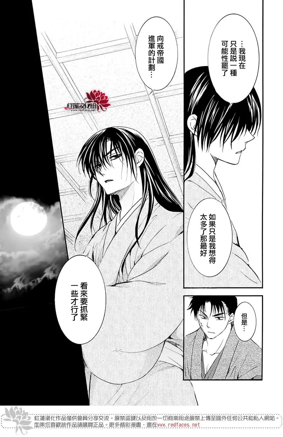 第186章 必须面对