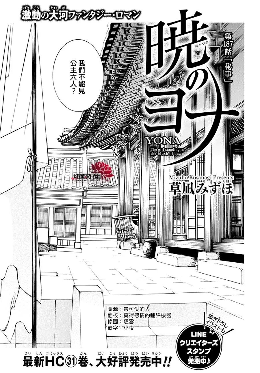 第187章 秘事
