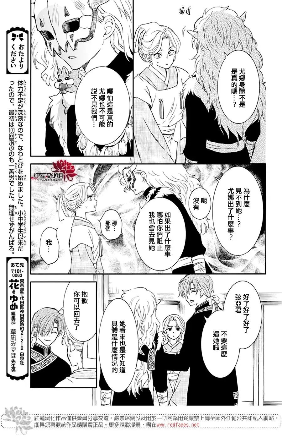 第187章 秘事