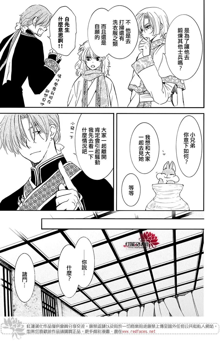 第187章 秘事