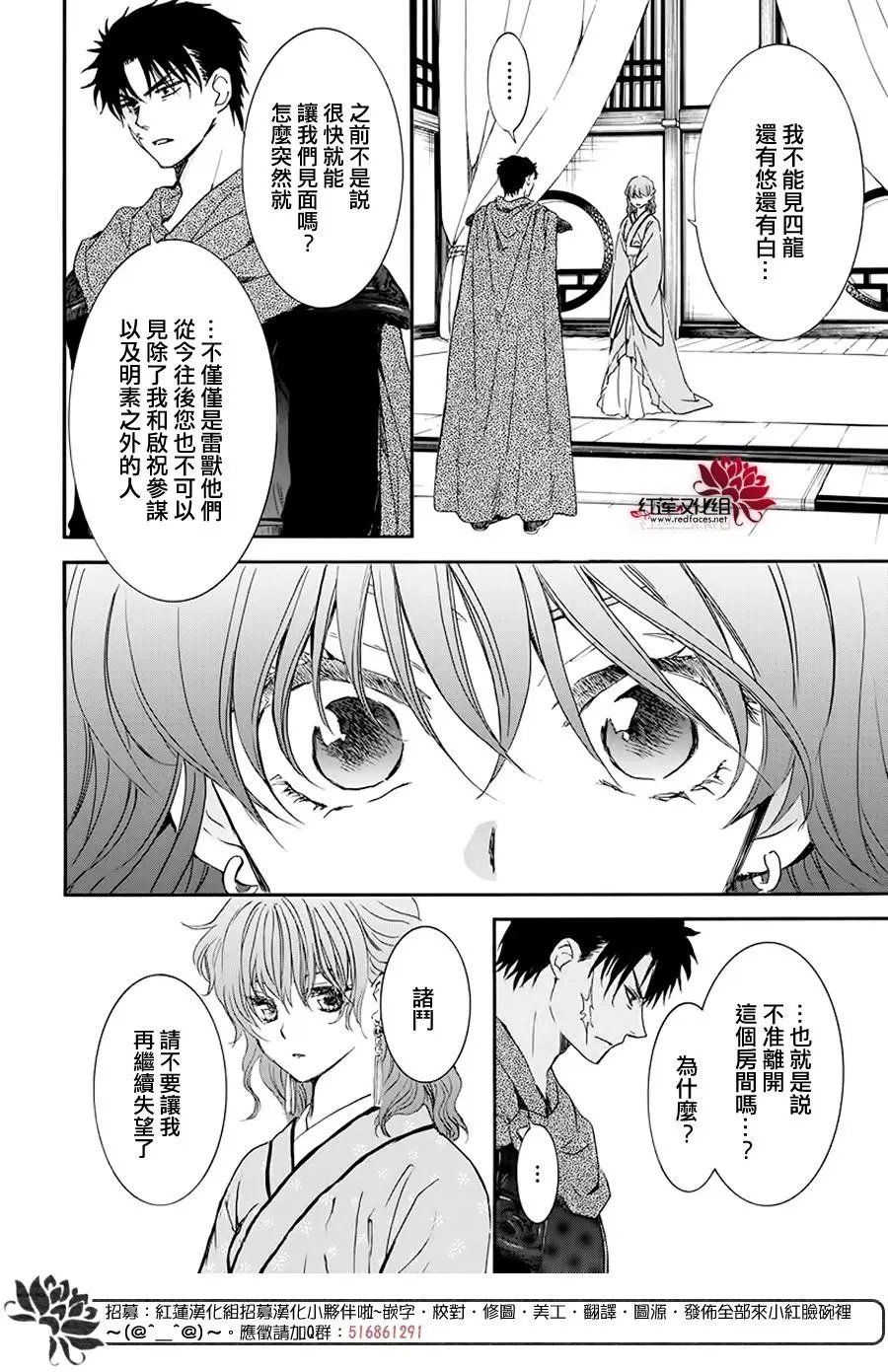 第187章 秘事