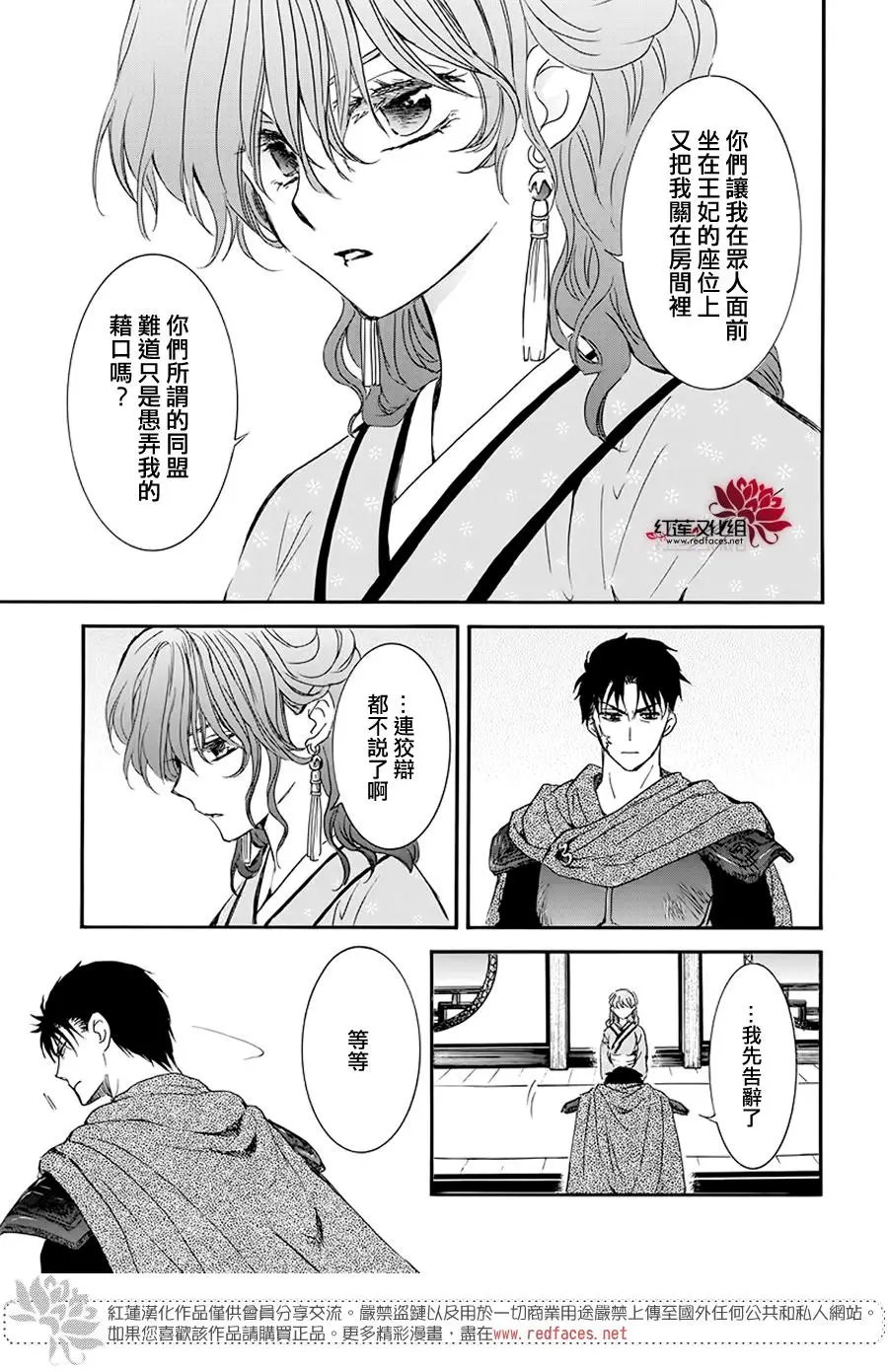 第187章 秘事