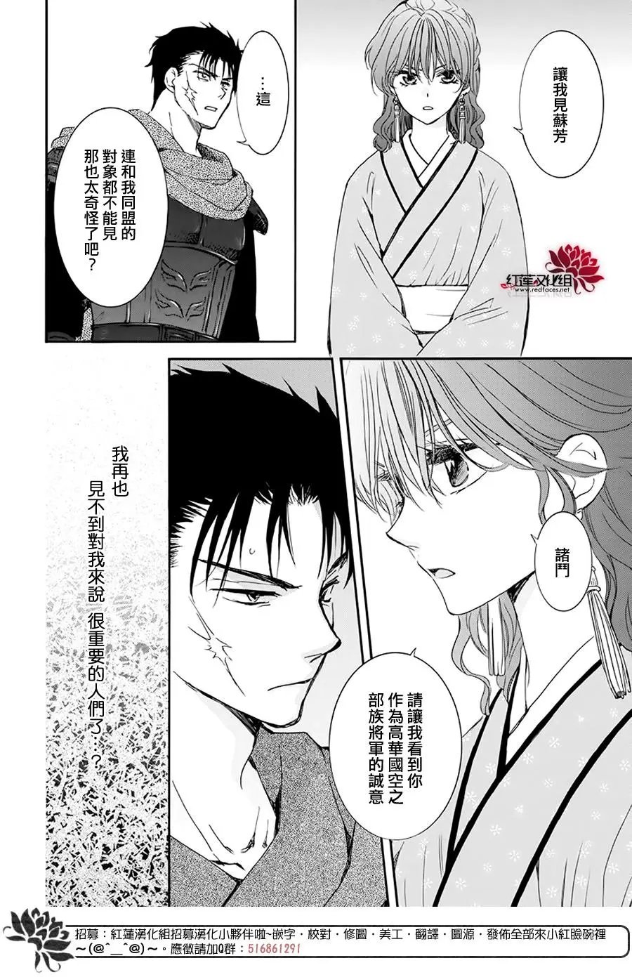 第187章 秘事