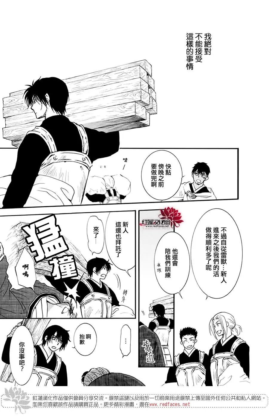 第187章 秘事