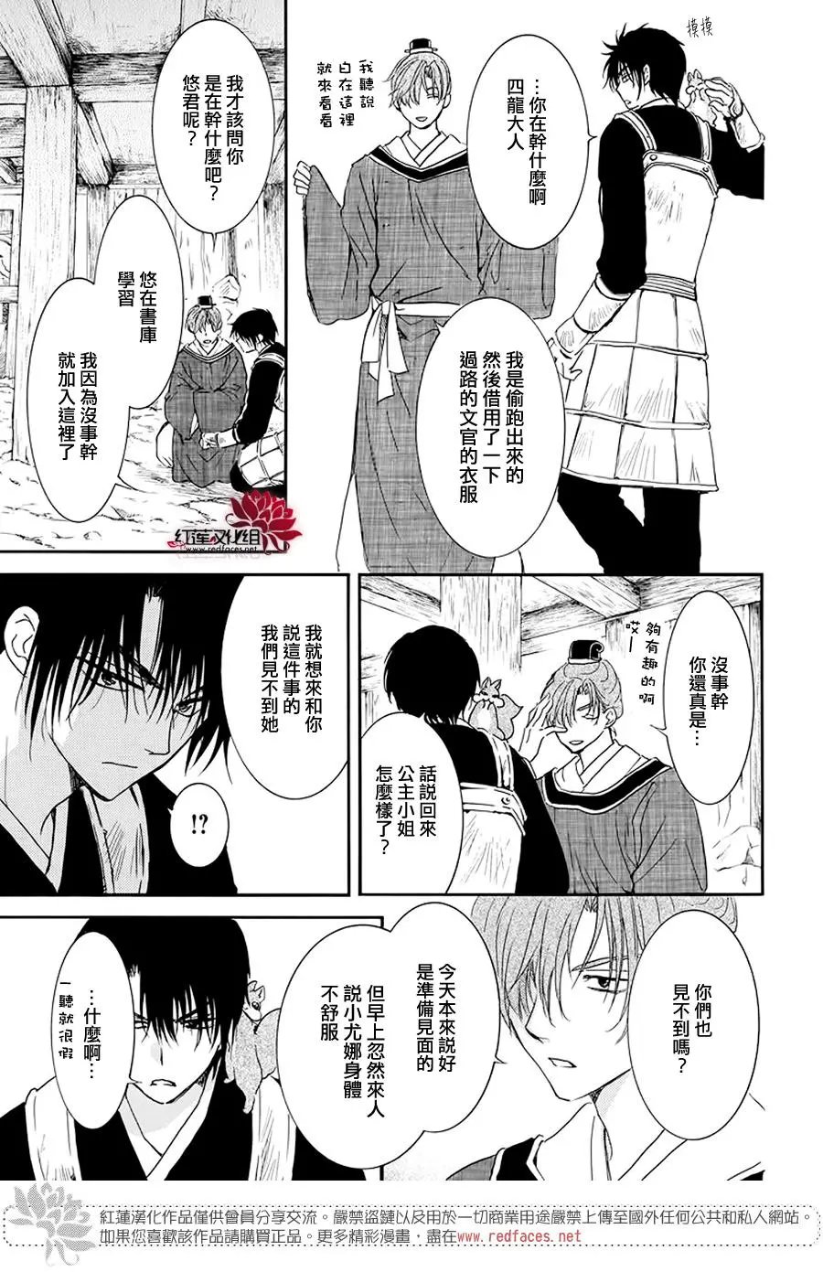 第187章 秘事