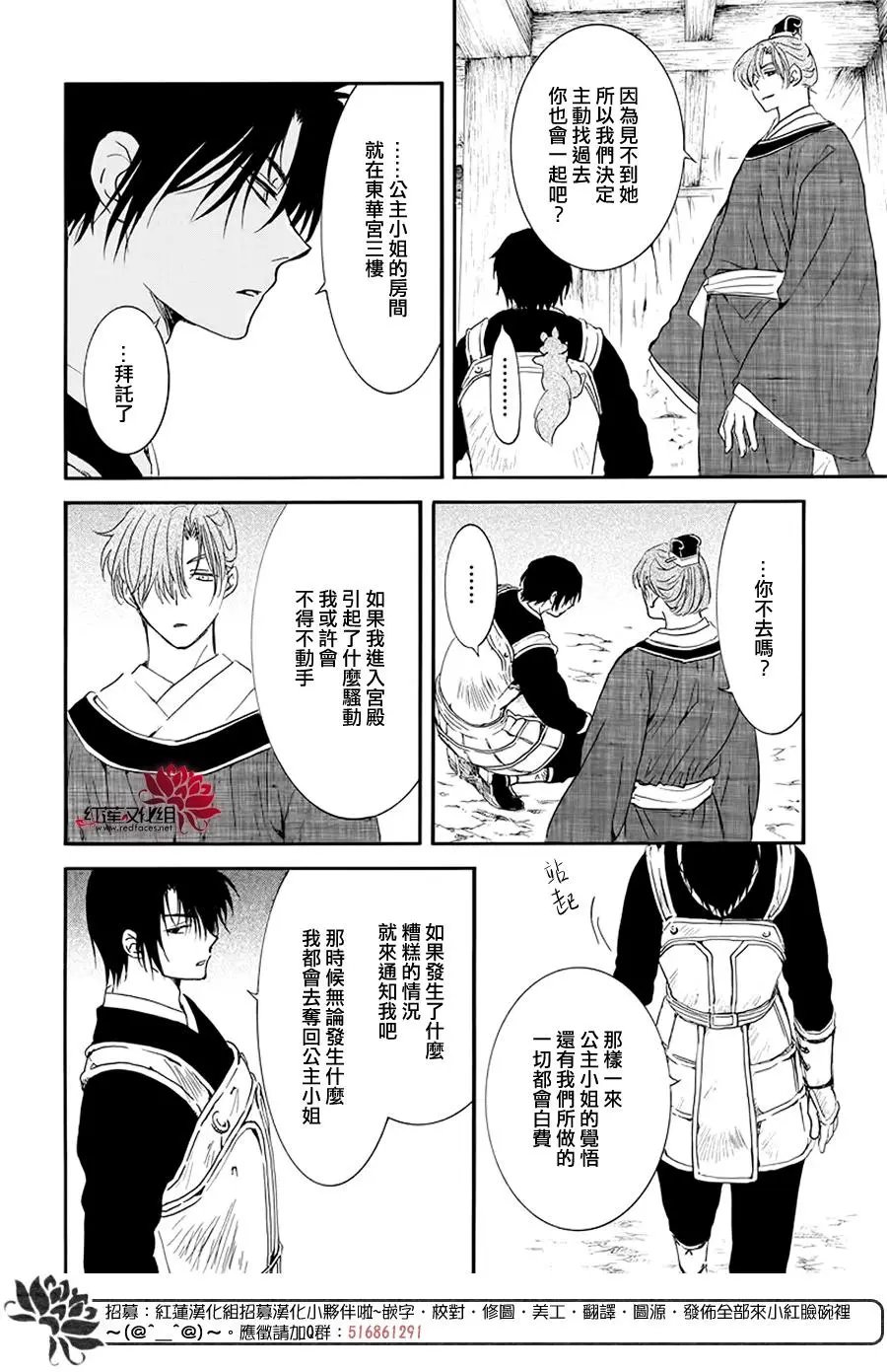 第187章 秘事