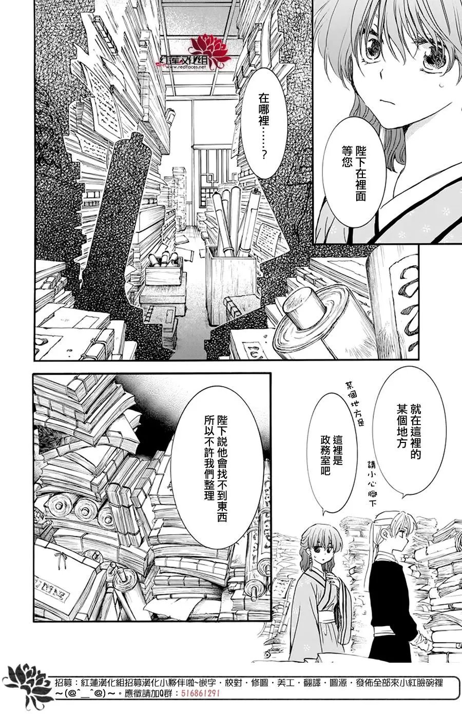 第187章 秘事
