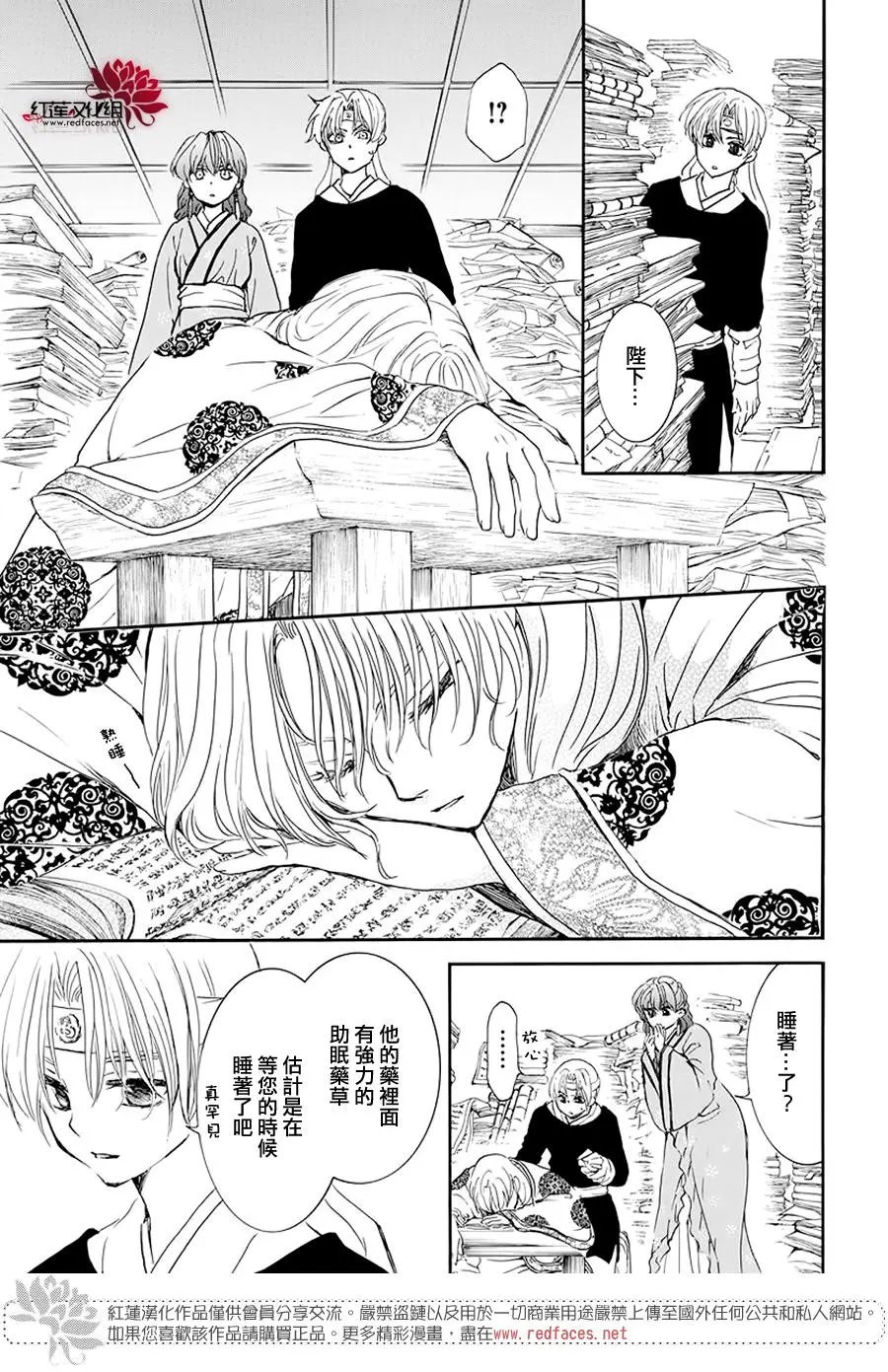 第187章 秘事