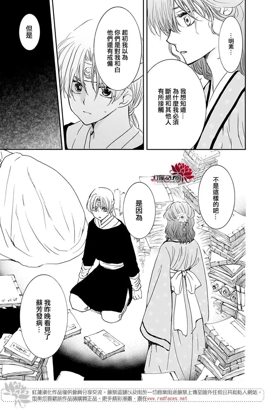 第187章 秘事