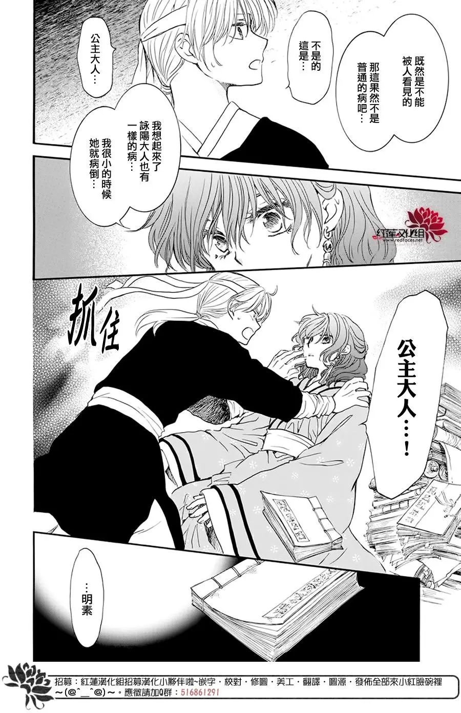 第187章 秘事