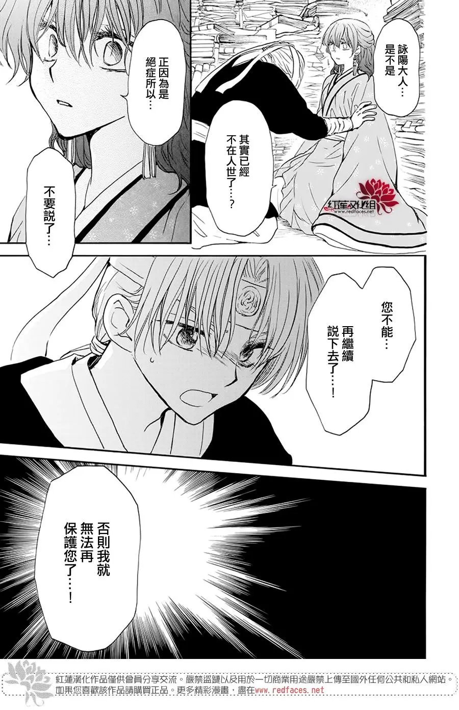 第187章 秘事